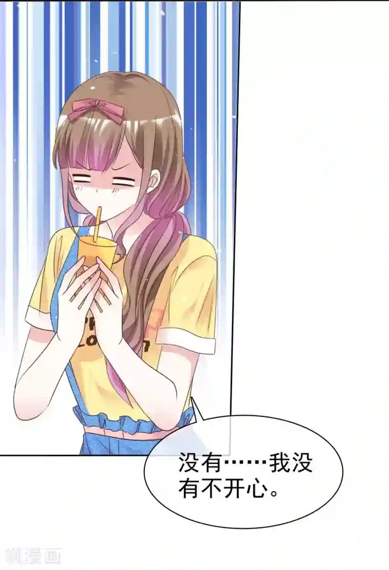 盆然星动第88话 成熟的人