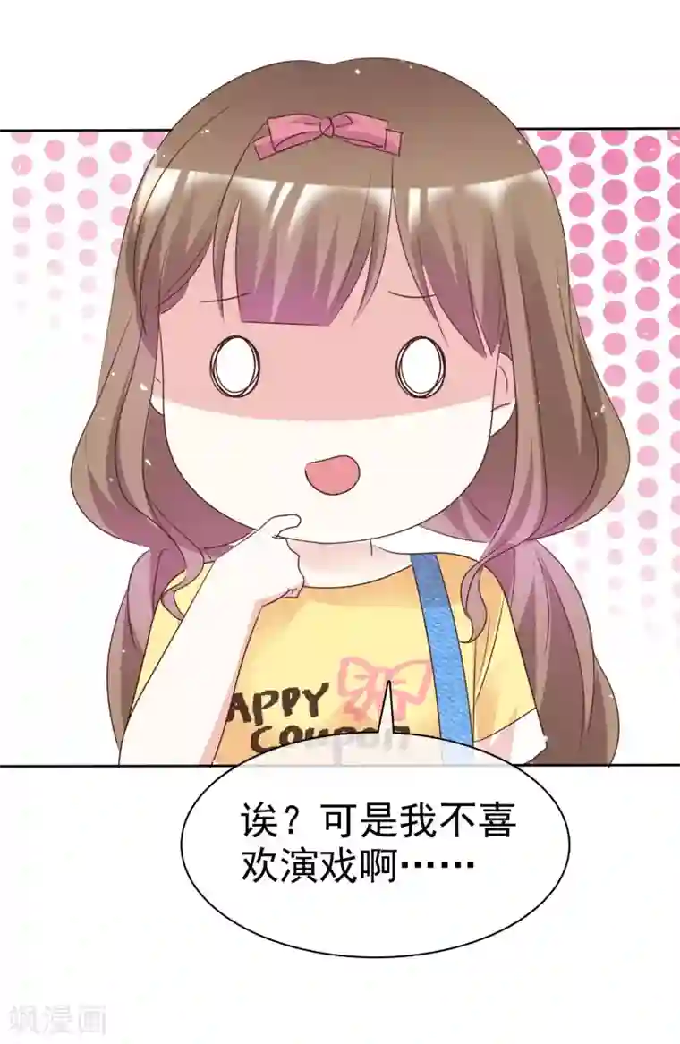 盆然星动第88话 成熟的人