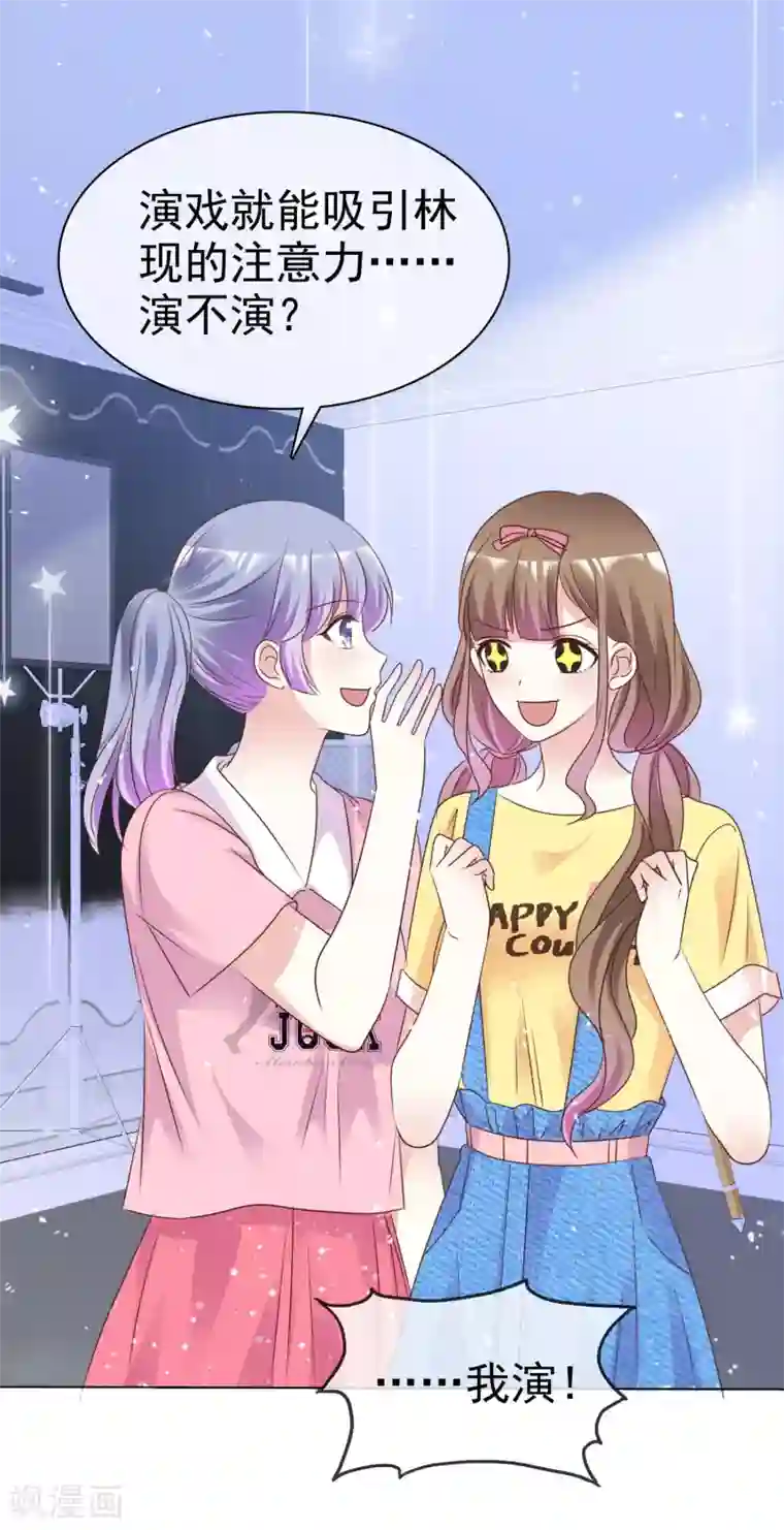 盆然星动第88话 成熟的人