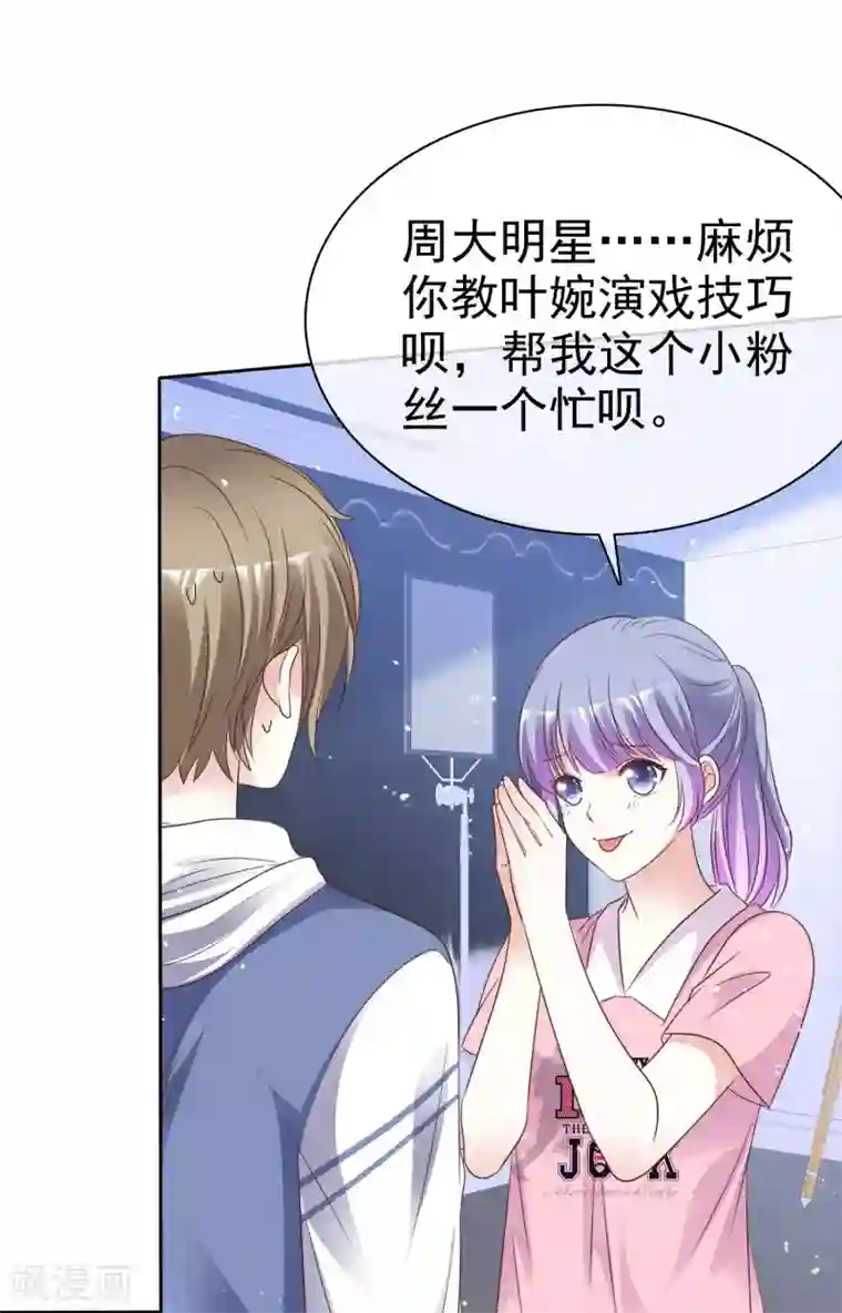 盆然星动第88话 成熟的人