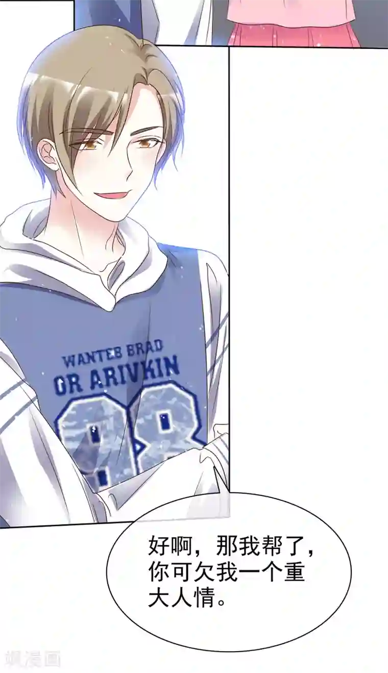 盆然星动第88话 成熟的人