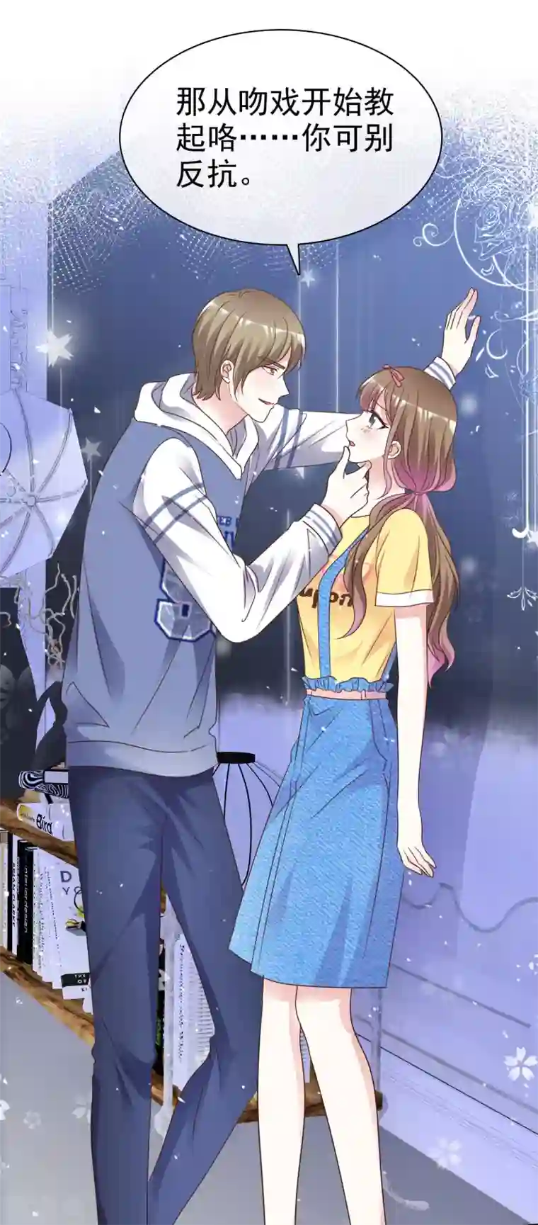 盆然星动第88话 成熟的人