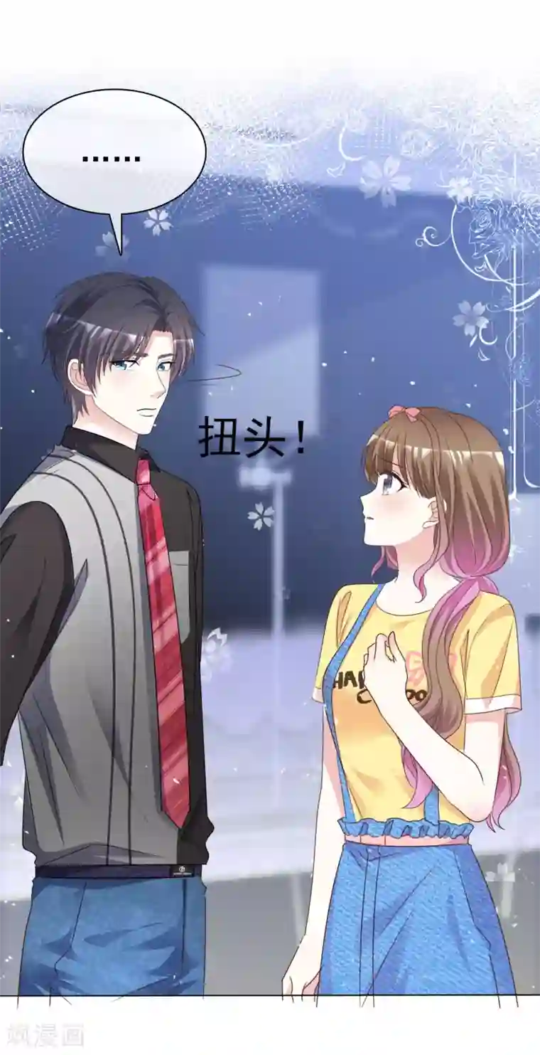 盆然星动第88话 成熟的人