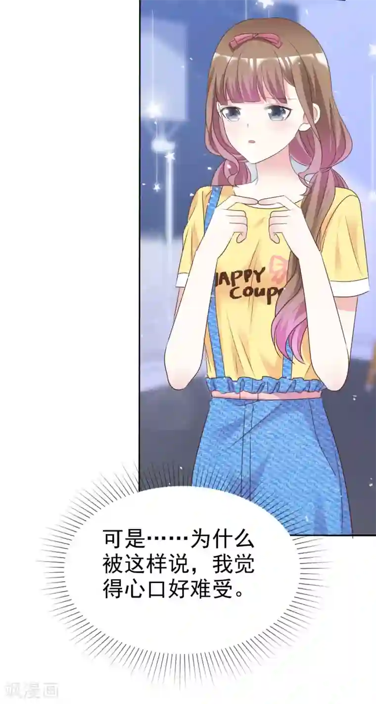 盆然星动第88话 成熟的人