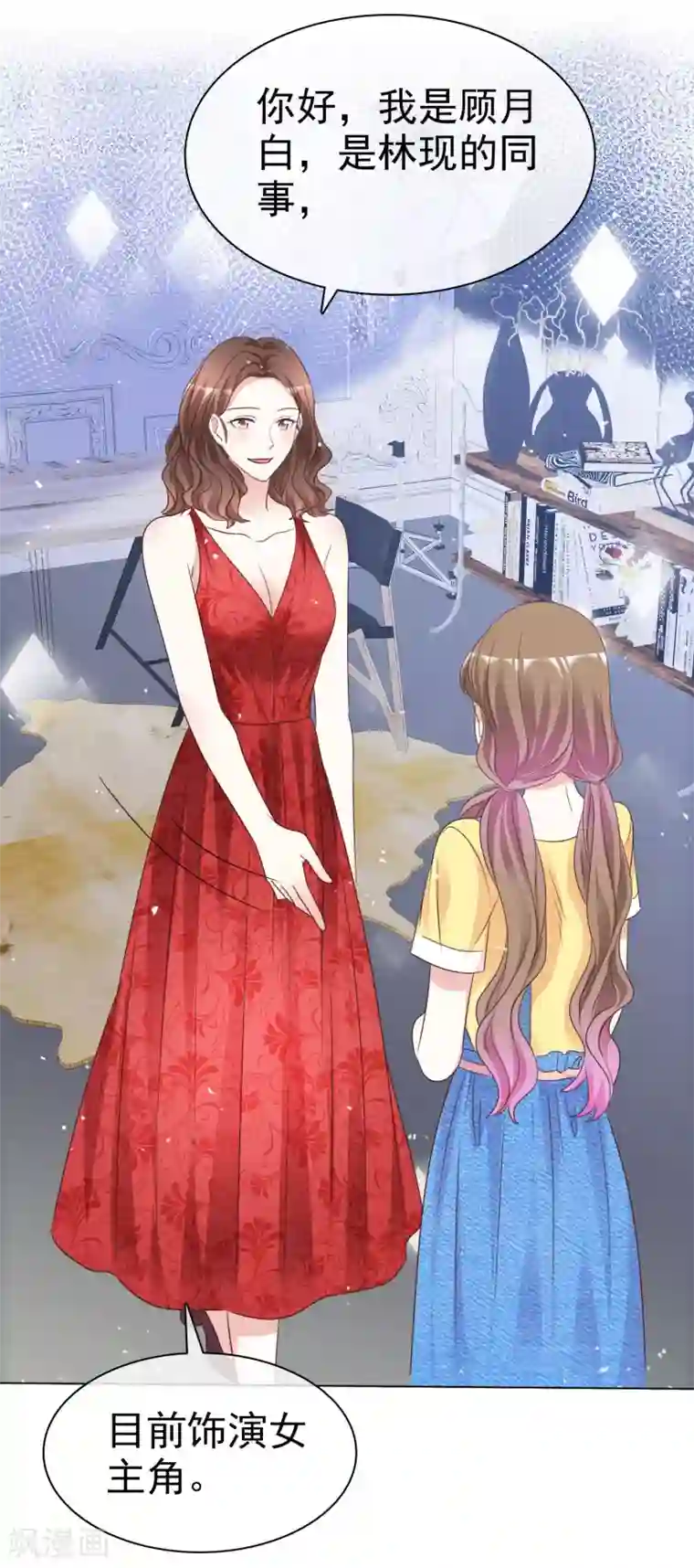 盆然星动第88话 成熟的人