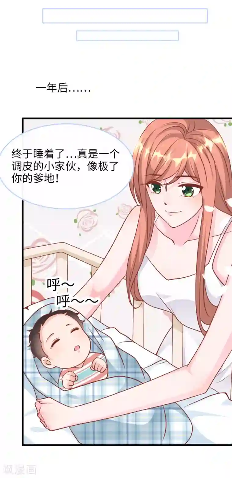 总裁爹地追上门第82话 神秘女孩