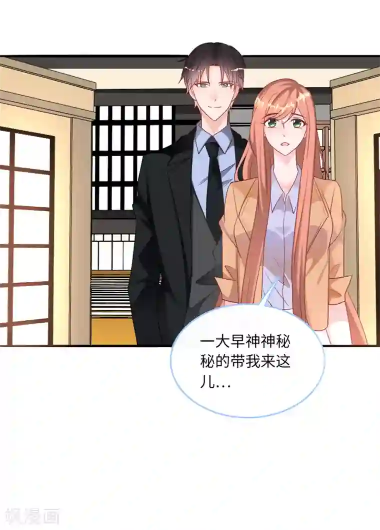 总裁爹地追上门第82话 神秘女孩