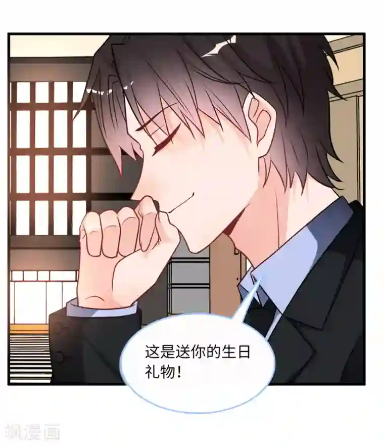 总裁爹地追上门第82话 神秘女孩