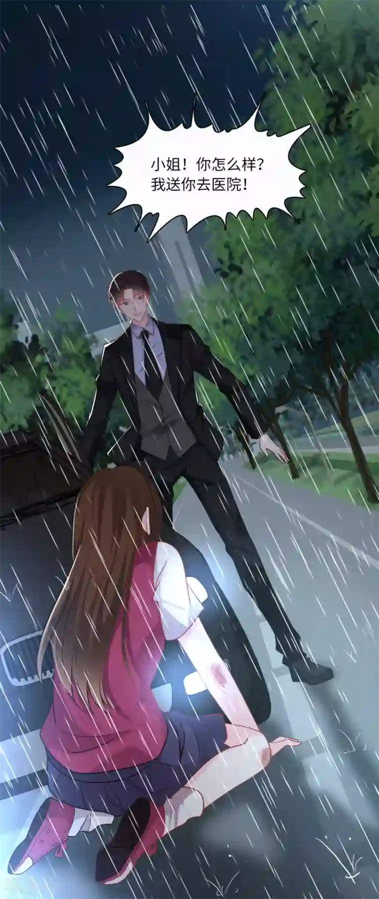 总裁爹地追上门第82话 神秘女孩