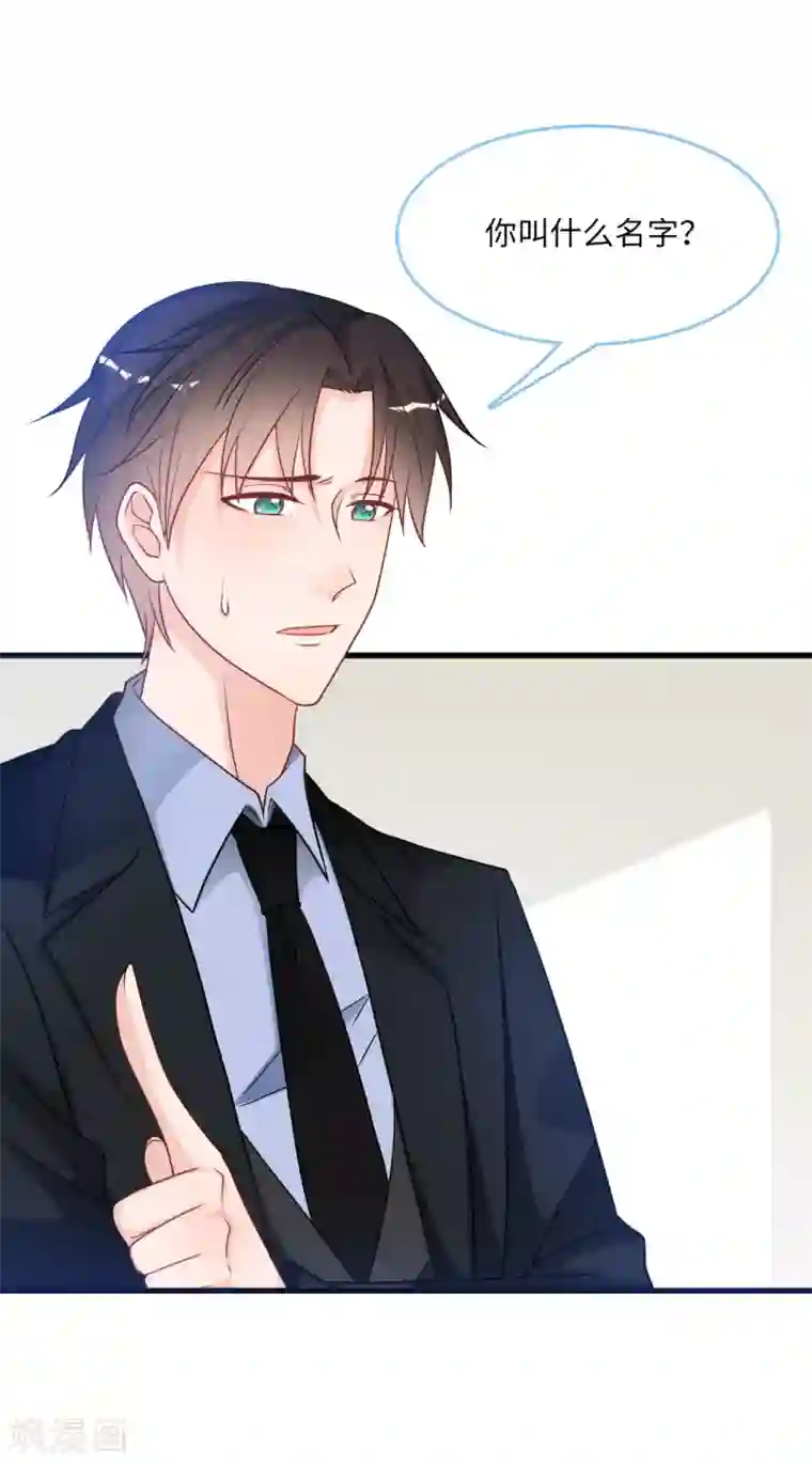 总裁爹地追上门第83话 神秘女孩的身份