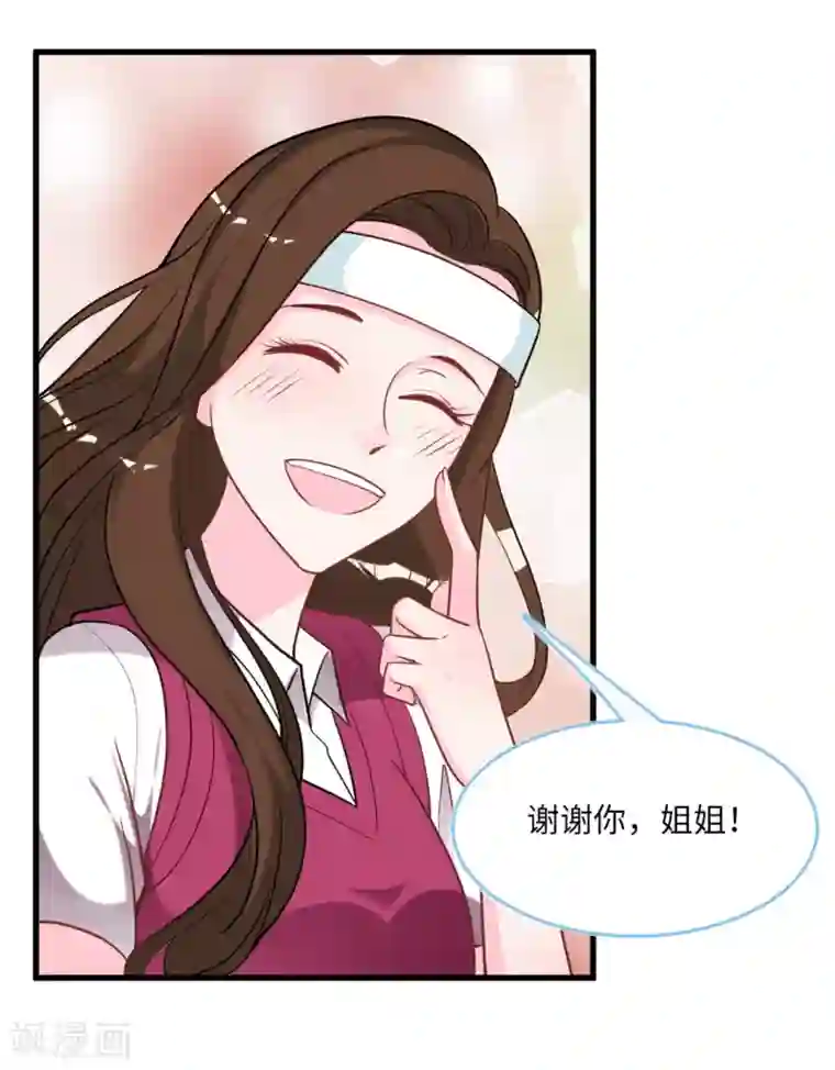 总裁爹地追上门第83话 神秘女孩的身份