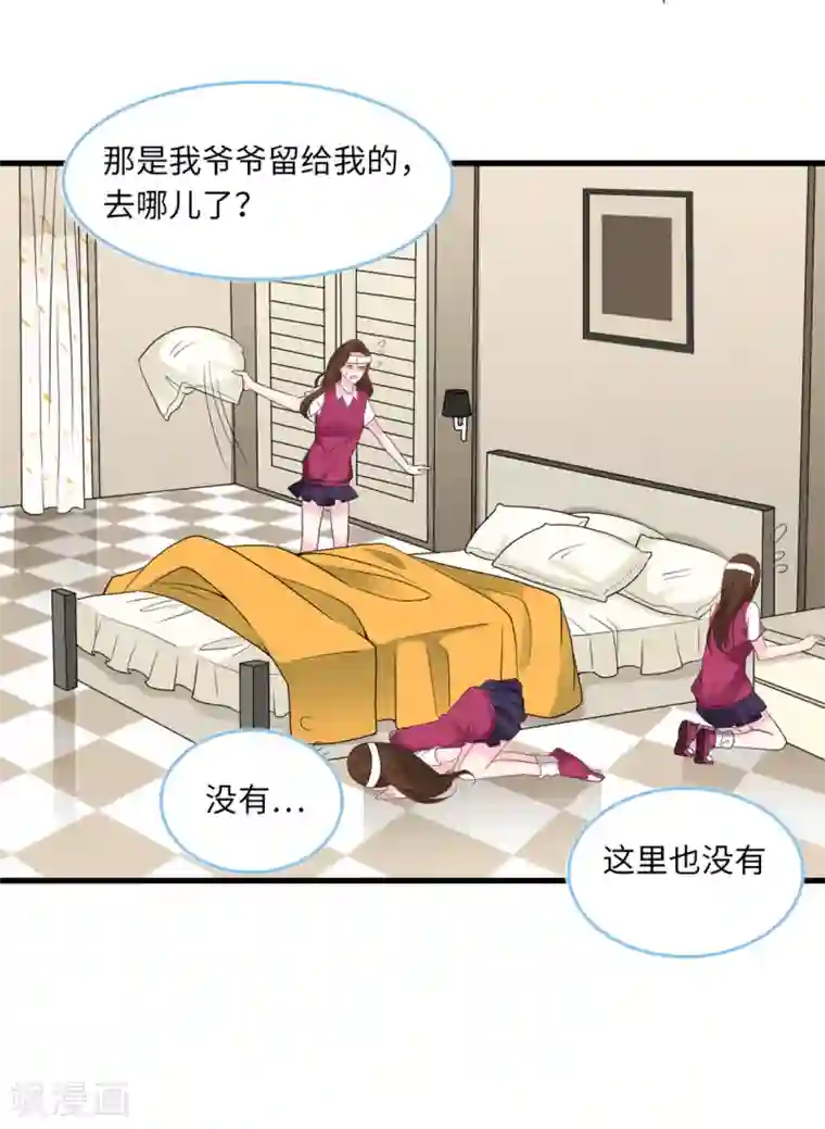 总裁爹地追上门第83话 神秘女孩的身份