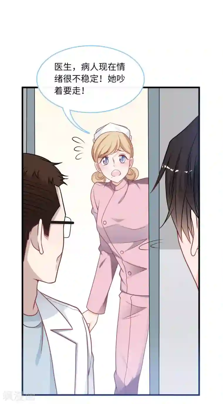 总裁爹地追上门第83话 神秘女孩的身份