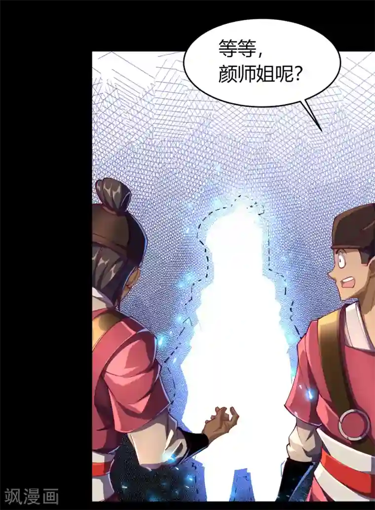 青帝传第58话 生香漟1