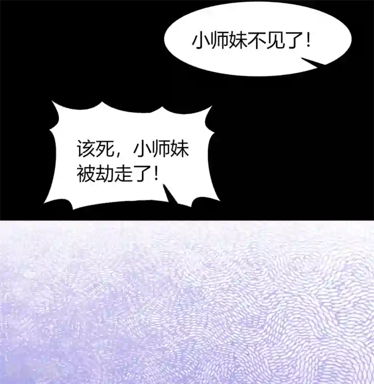 青帝传第58话 生香漟1