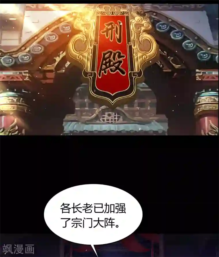 青帝传第58话 生香漟1