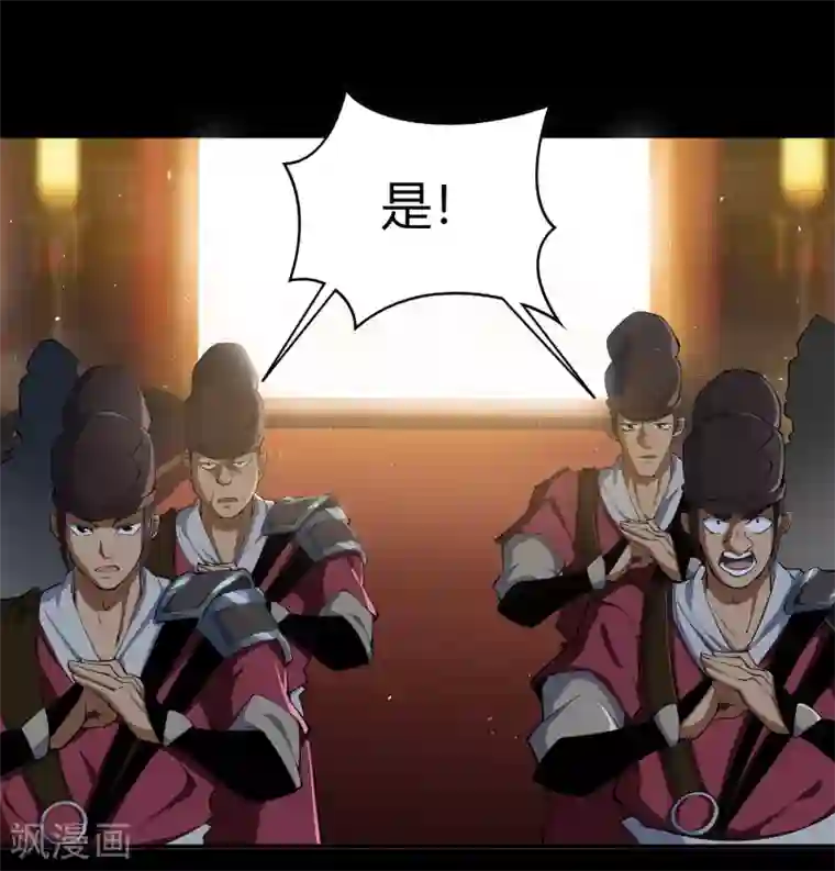 青帝传第58话 生香漟1