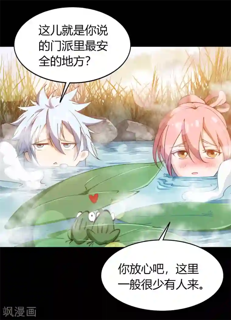 青帝传第58话 生香漟1