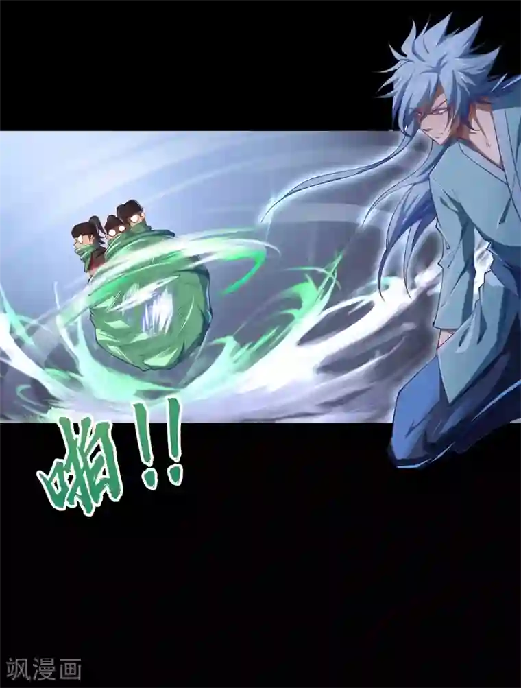 青帝传第58话 生香漟1