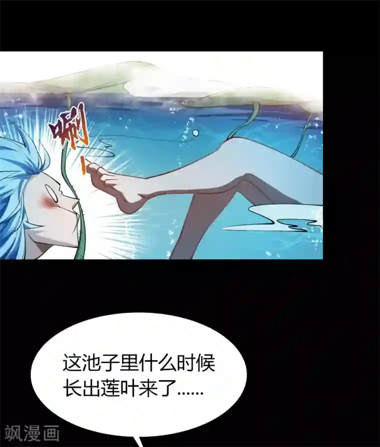 青帝传第59话 生香漟2