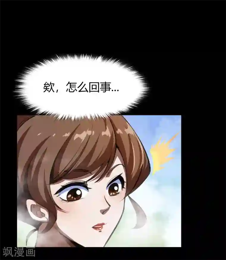 青帝传第59话 生香漟2