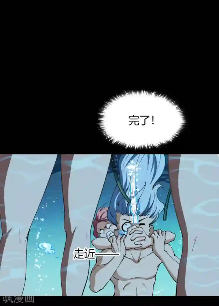 青帝传第59话 生香漟2