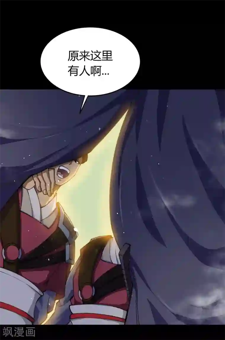 青帝传第59话 生香漟2