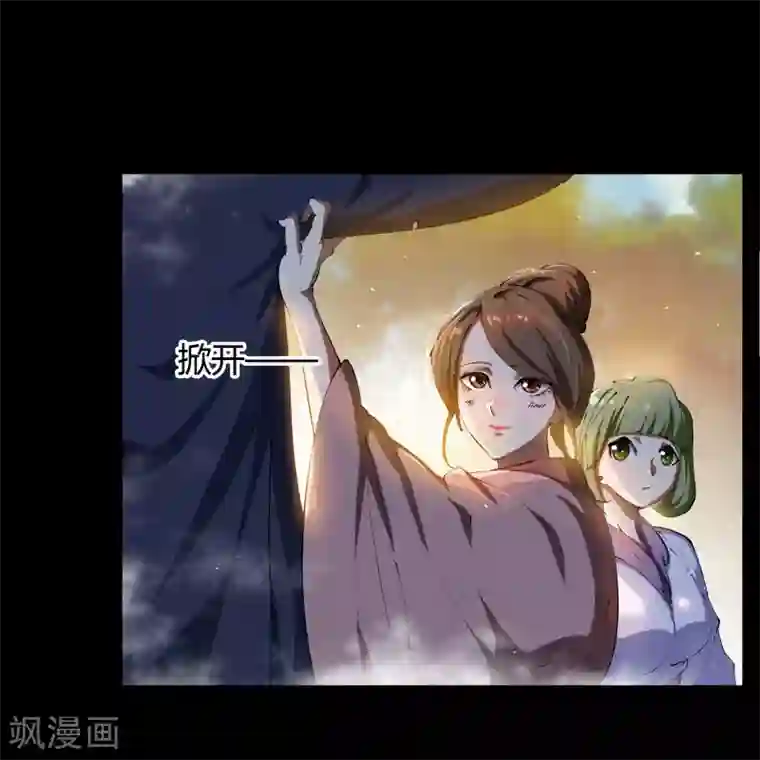 青帝传第59话 生香漟2