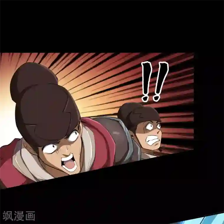 青帝传第59话 生香漟2