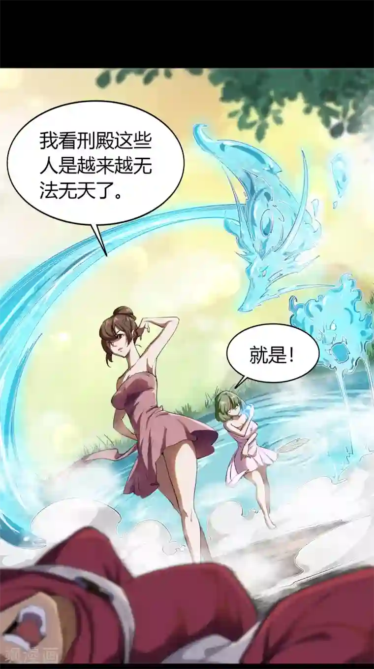 青帝传第59话 生香漟2