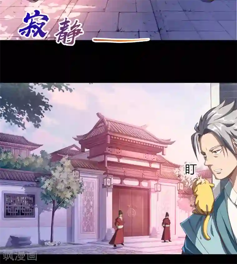 青帝传第59话 生香漟2