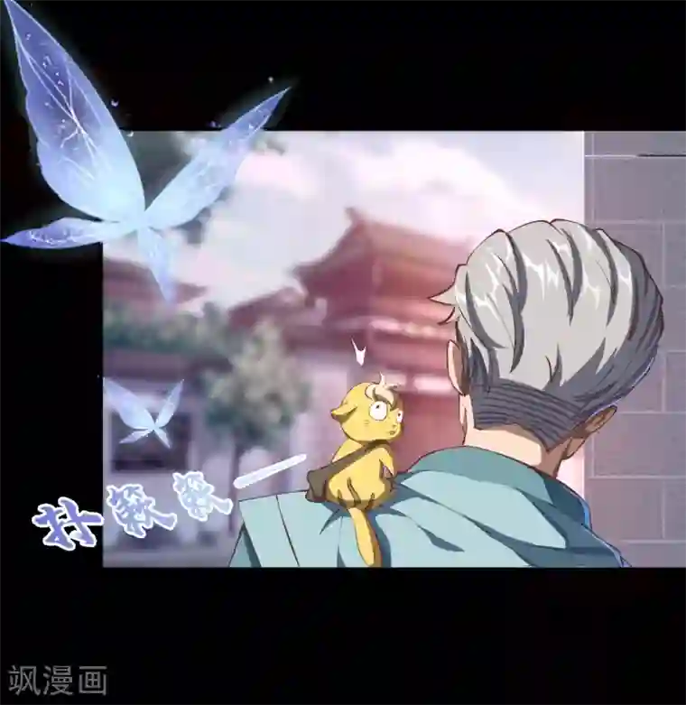 青帝传第59话 生香漟2