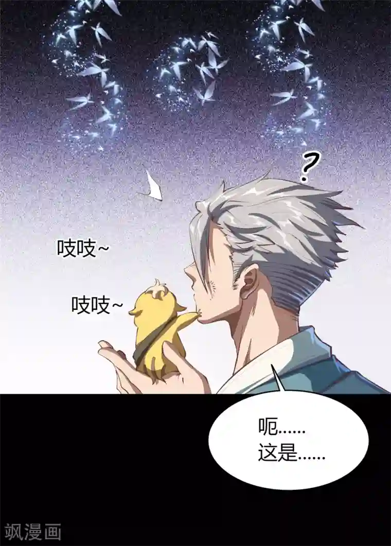 青帝传第59话 生香漟2