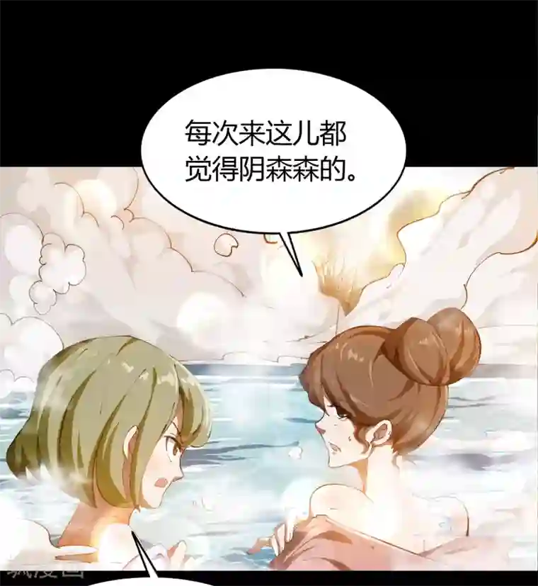 青帝传第59话 生香漟2