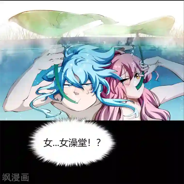 青帝传第59话 生香漟2