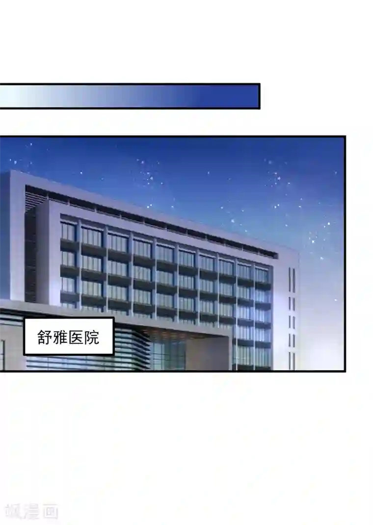 豪门天价前妻第616话 心瑶，我怀孕了