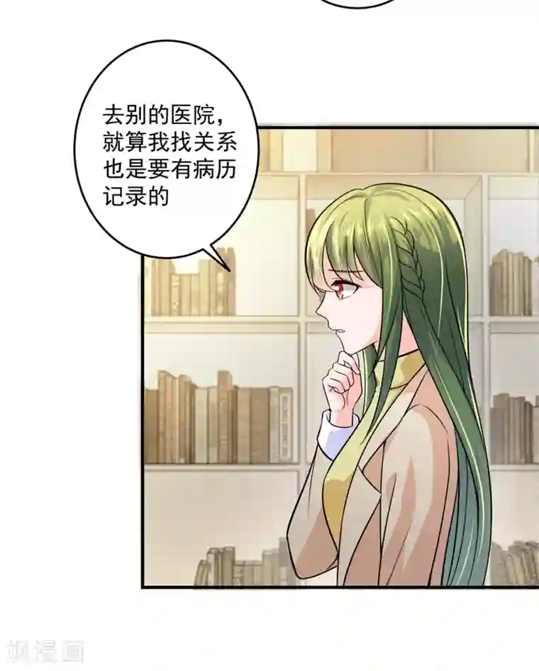 豪门天价前妻第616话 心瑶，我怀孕了