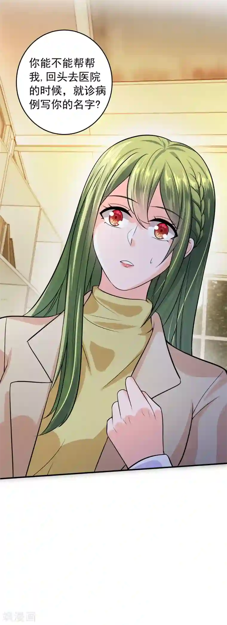 豪门天价前妻第616话 心瑶，我怀孕了