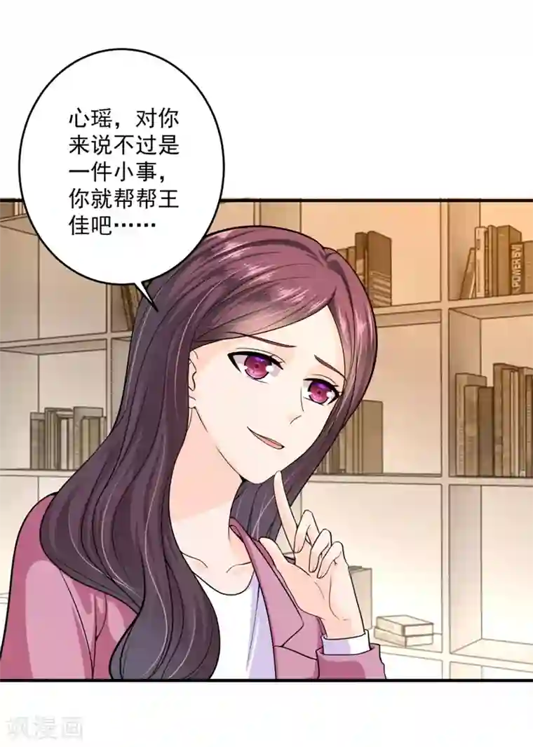 豪门天价前妻第616话 心瑶，我怀孕了