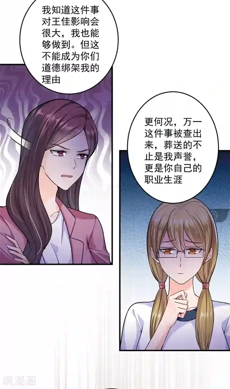 豪门天价前妻第616话 心瑶，我怀孕了