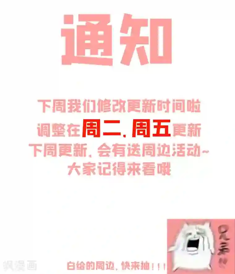 豪门天价前妻第616话 心瑶，我怀孕了