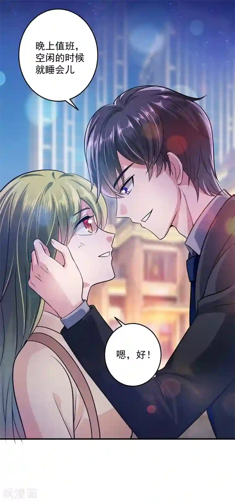 豪门天价前妻第616话 心瑶，我怀孕了