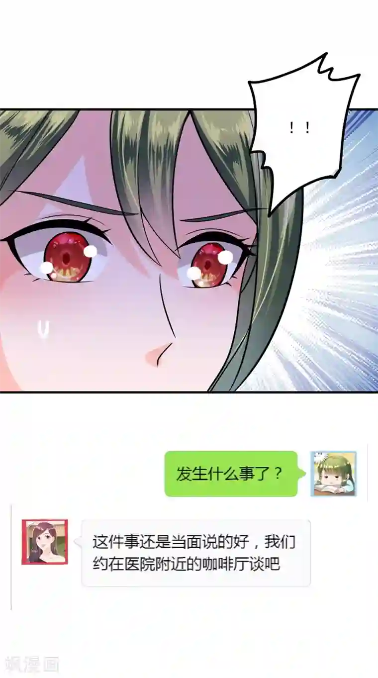 豪门天价前妻第616话 心瑶，我怀孕了