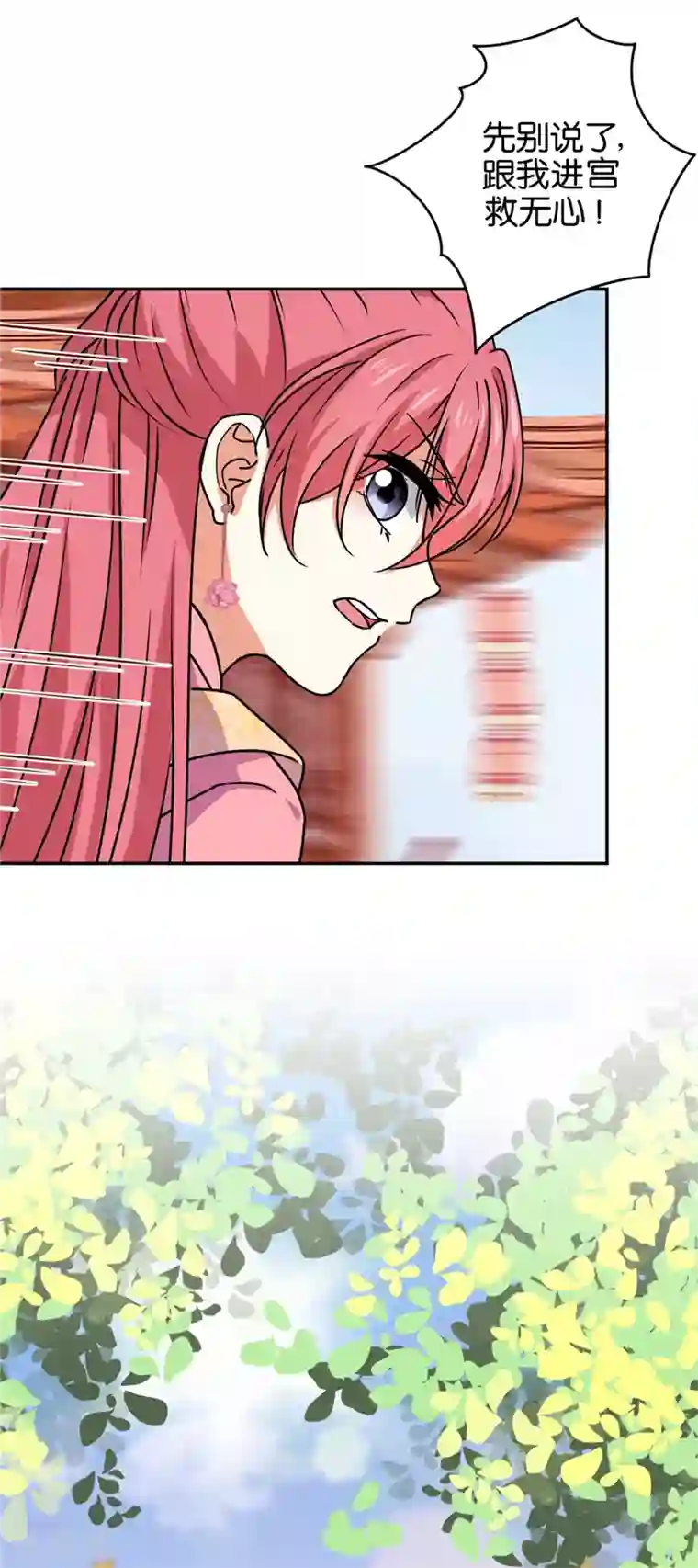 王爷你好贱第677话