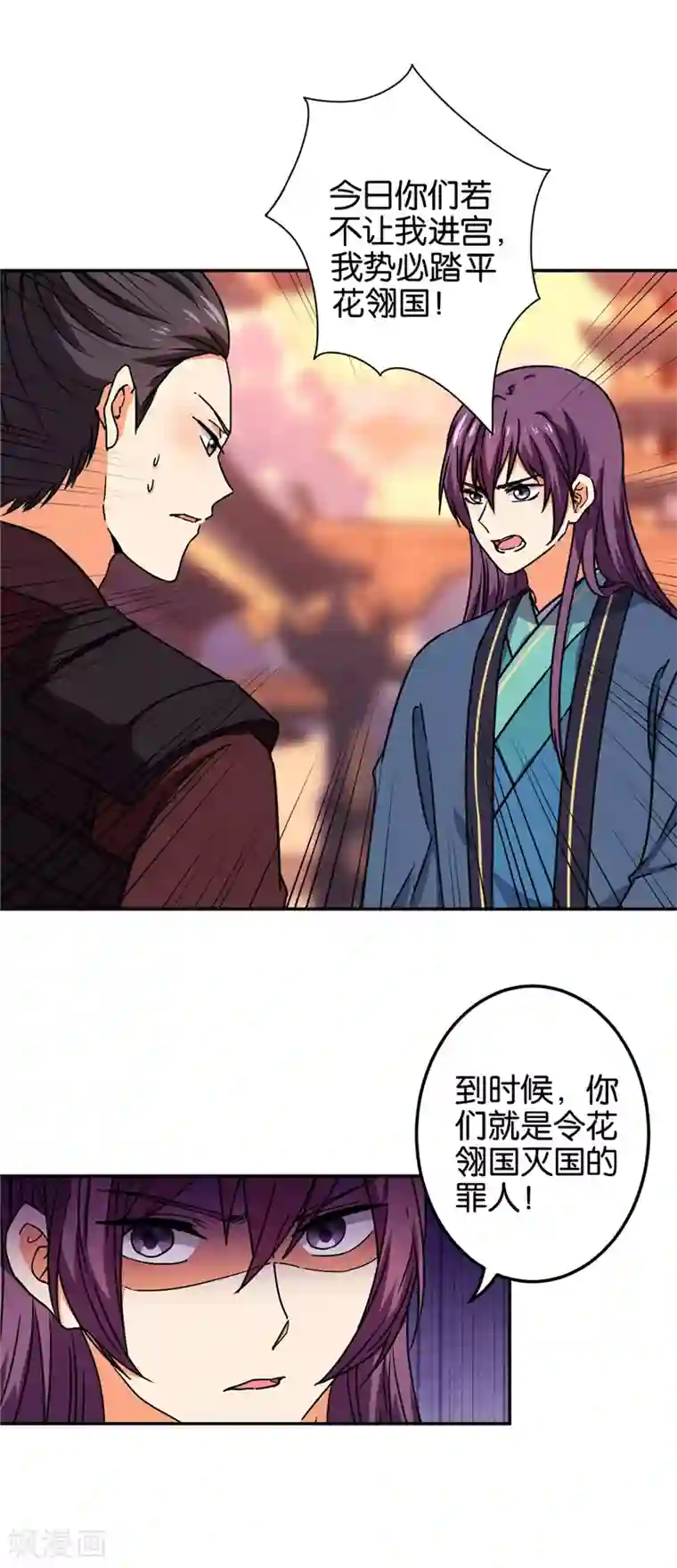 王爷你好贱第677话