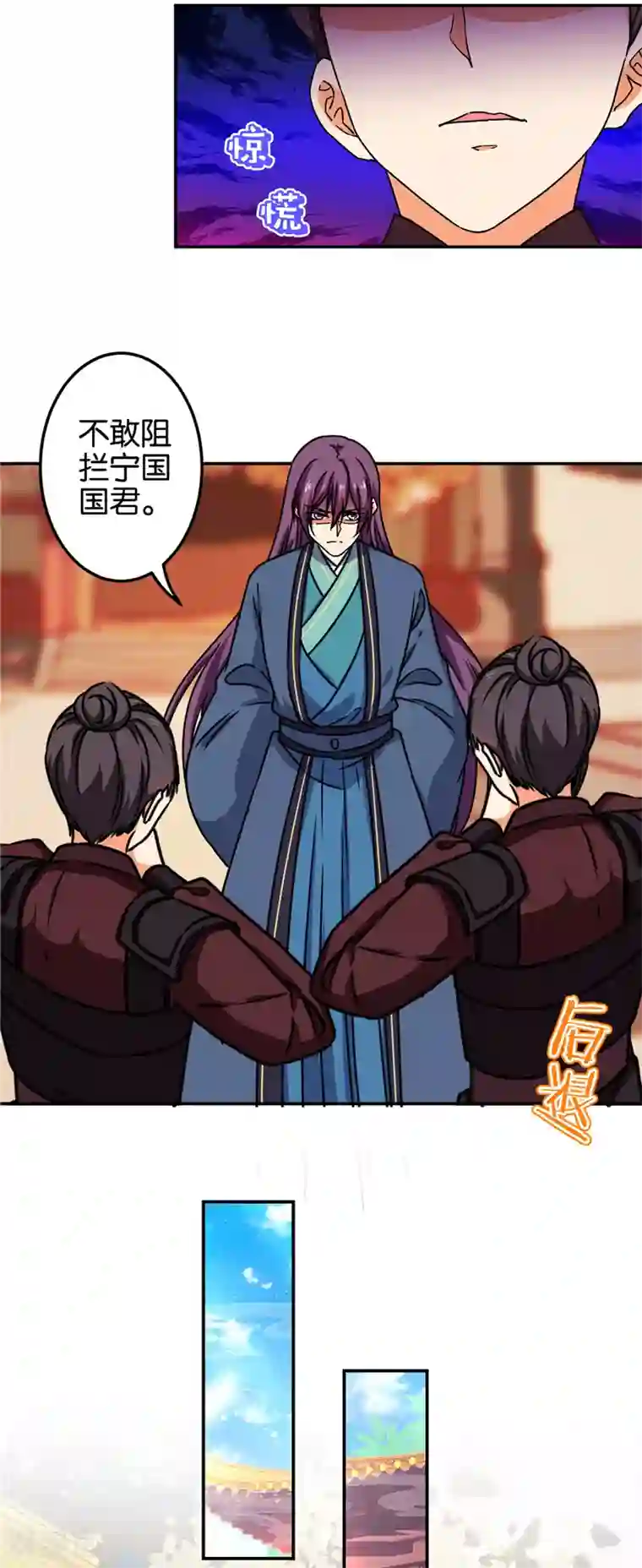 王爷你好贱第677话