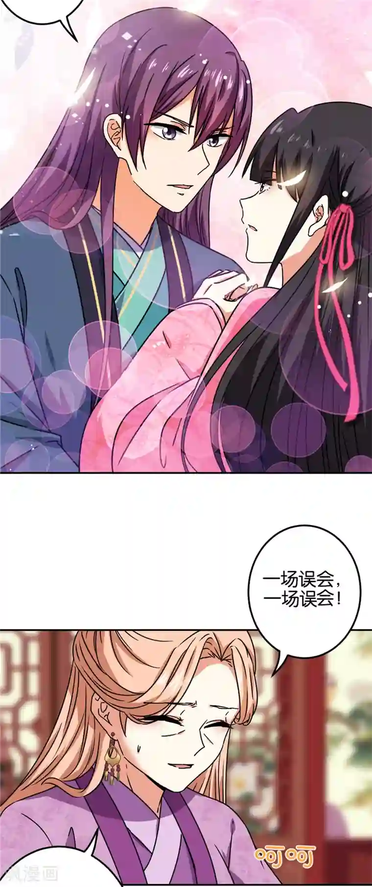 王爷你好贱第677话