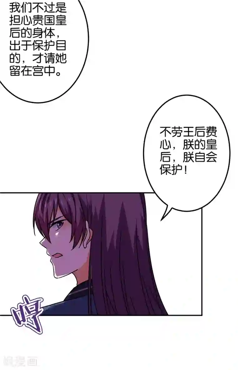 王爷你好贱第677话