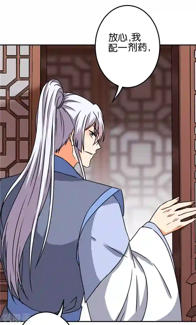 王爷你好贱第677话