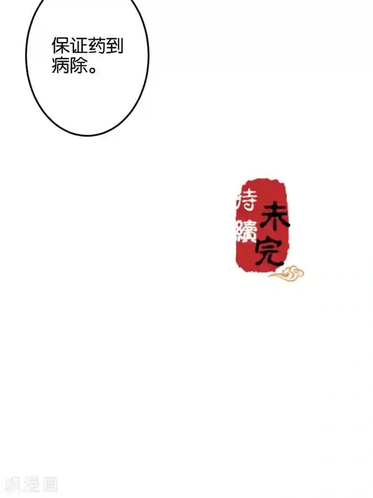 王爷你好贱第677话